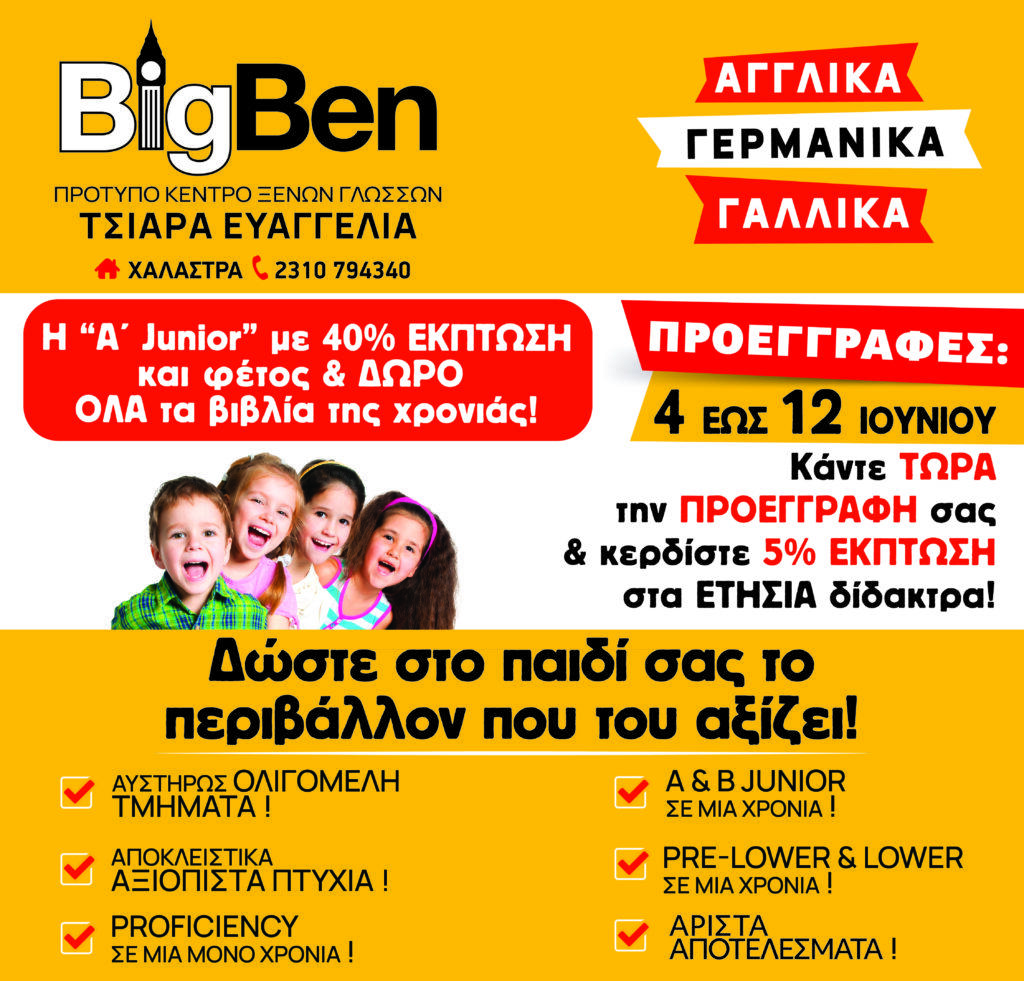 10062 ΤΣΙΑΡΑ ΕΥΑΓΓΕΛΙΑ ΠΡΟΕΓΓΡΑΦΕΣ ΑΦΙΣΕΣ 04
